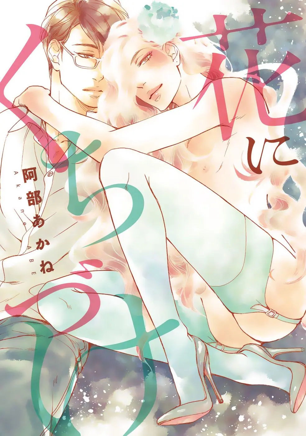 Hana ni Kuchizuke – Capítulo 01 Yaoi – Página 2