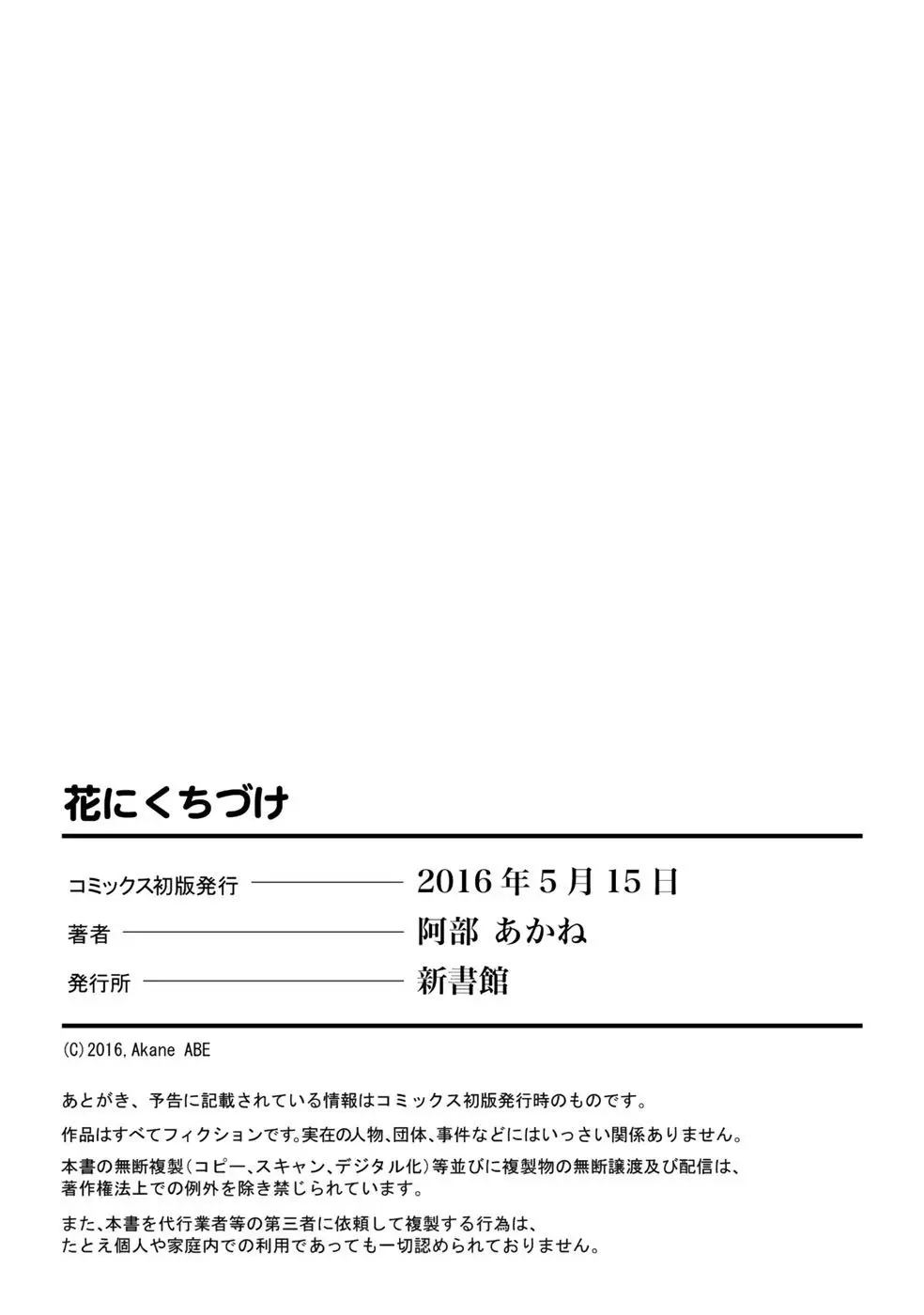 Hana ni Kuchizuke – Capítulo 06 – Extra Yaoi – Página 10