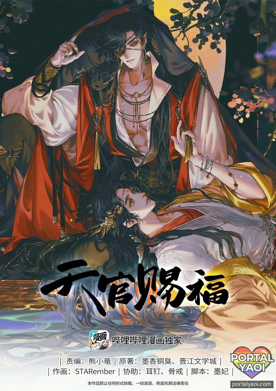 Heaven Official’s Blessing – Capítulo 101 Yaoi – Página 1