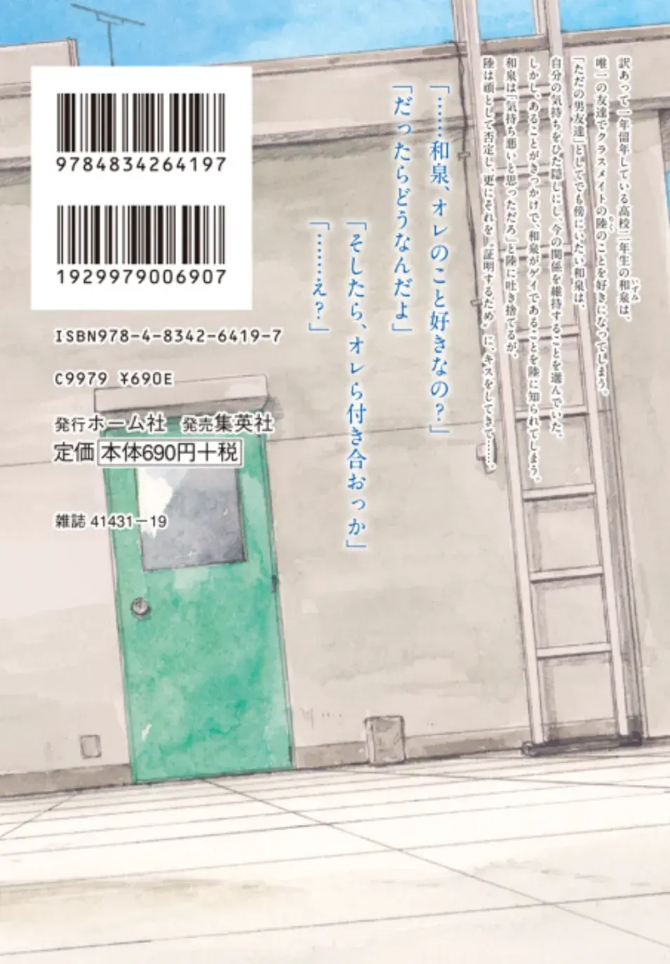 HELLO – Capítulo 01 Yaoi – Página 9