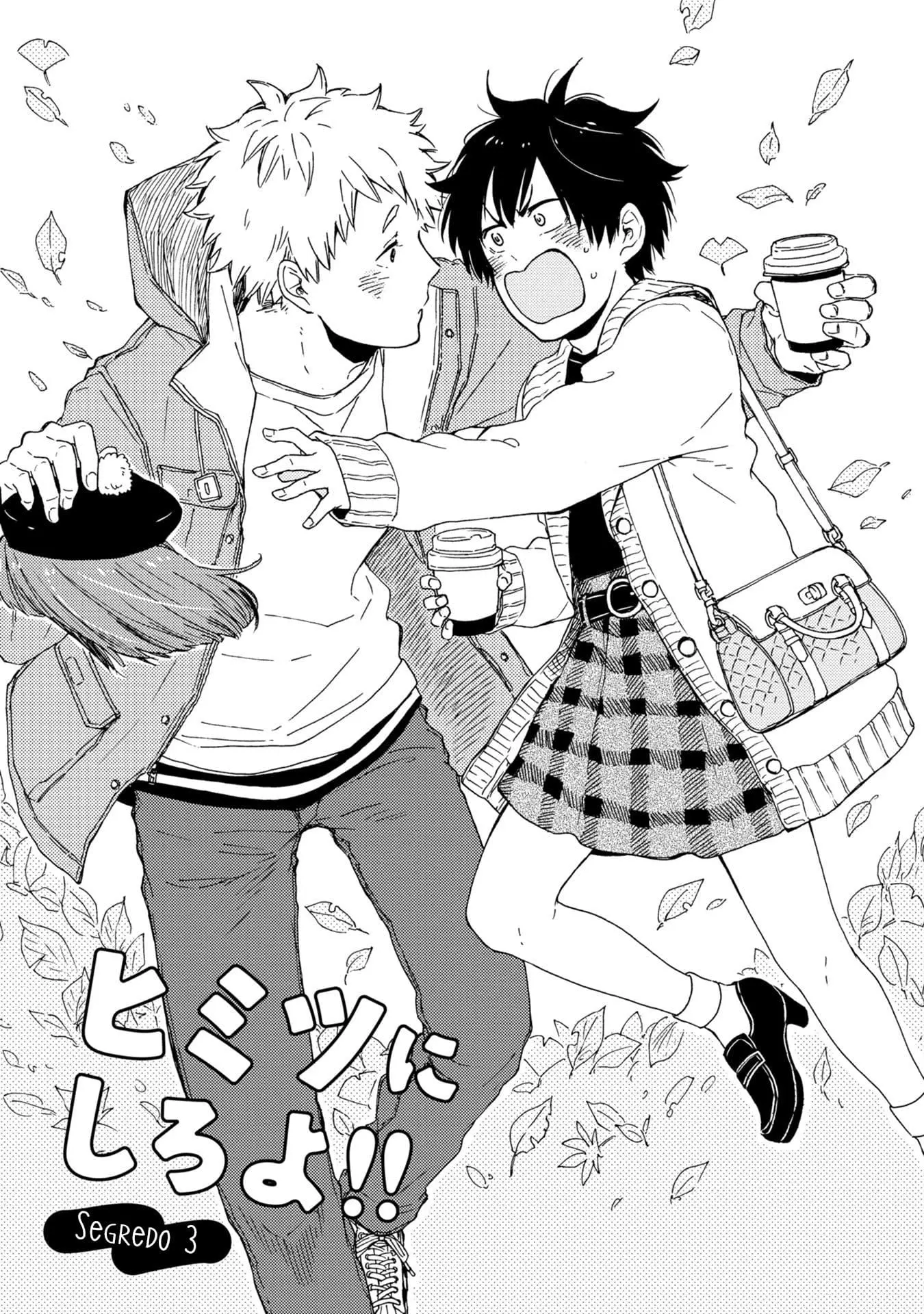 Himitsu ni Shiroyo!! – Capítulo 03 Yaoi – Página 1