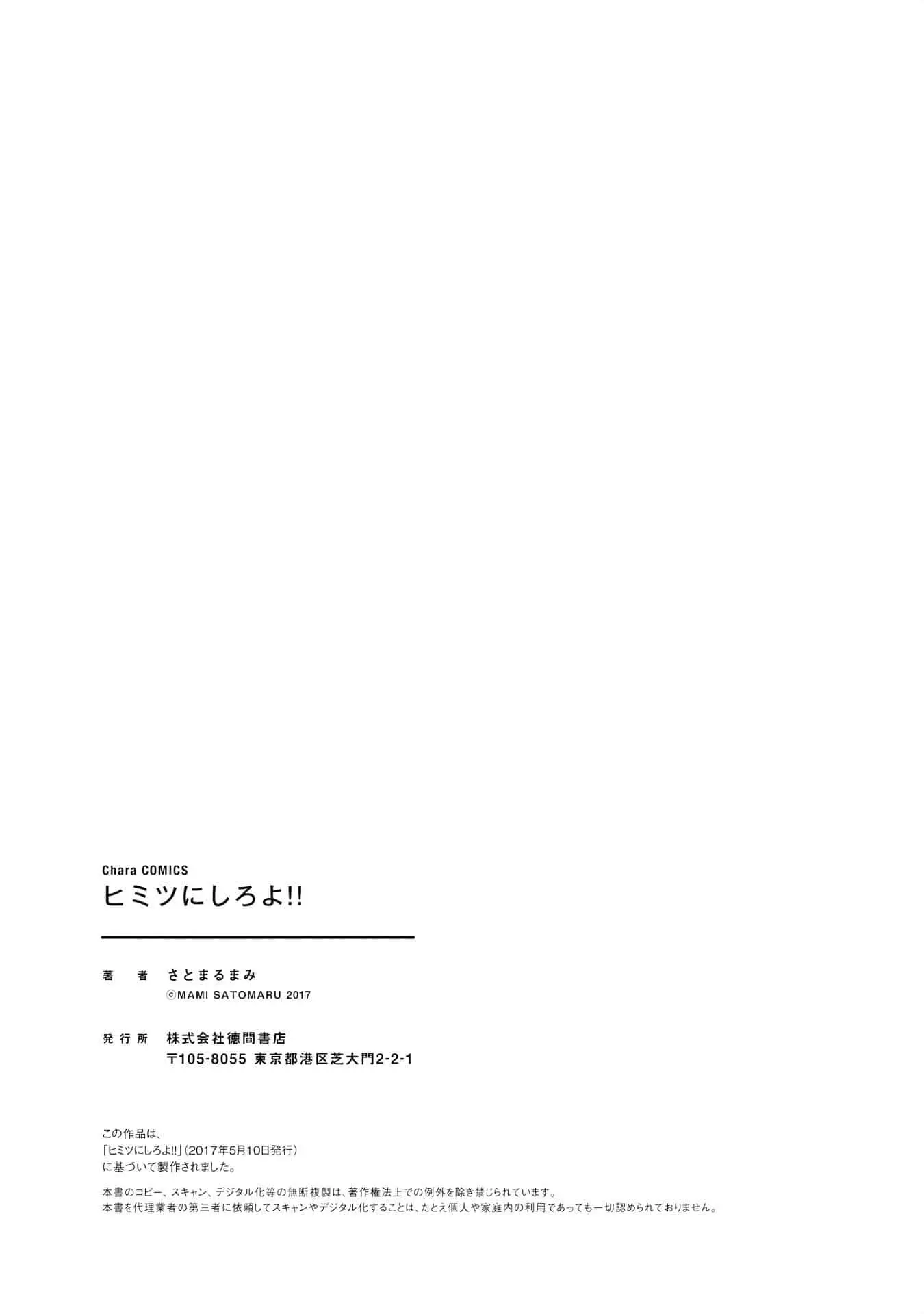 Himitsu ni Shiroyo!! – Capítulo 06 Yaoi – Página 26