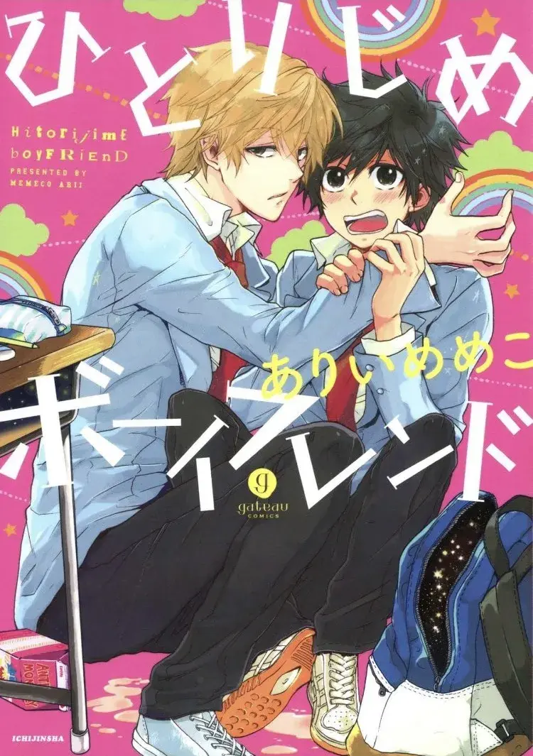 Hitorijime Boyfriend – Capítulo 01 Yaoi – Página 2 Hitorijime Boyfriend – Capítulo 01 Yaoi – Página 2