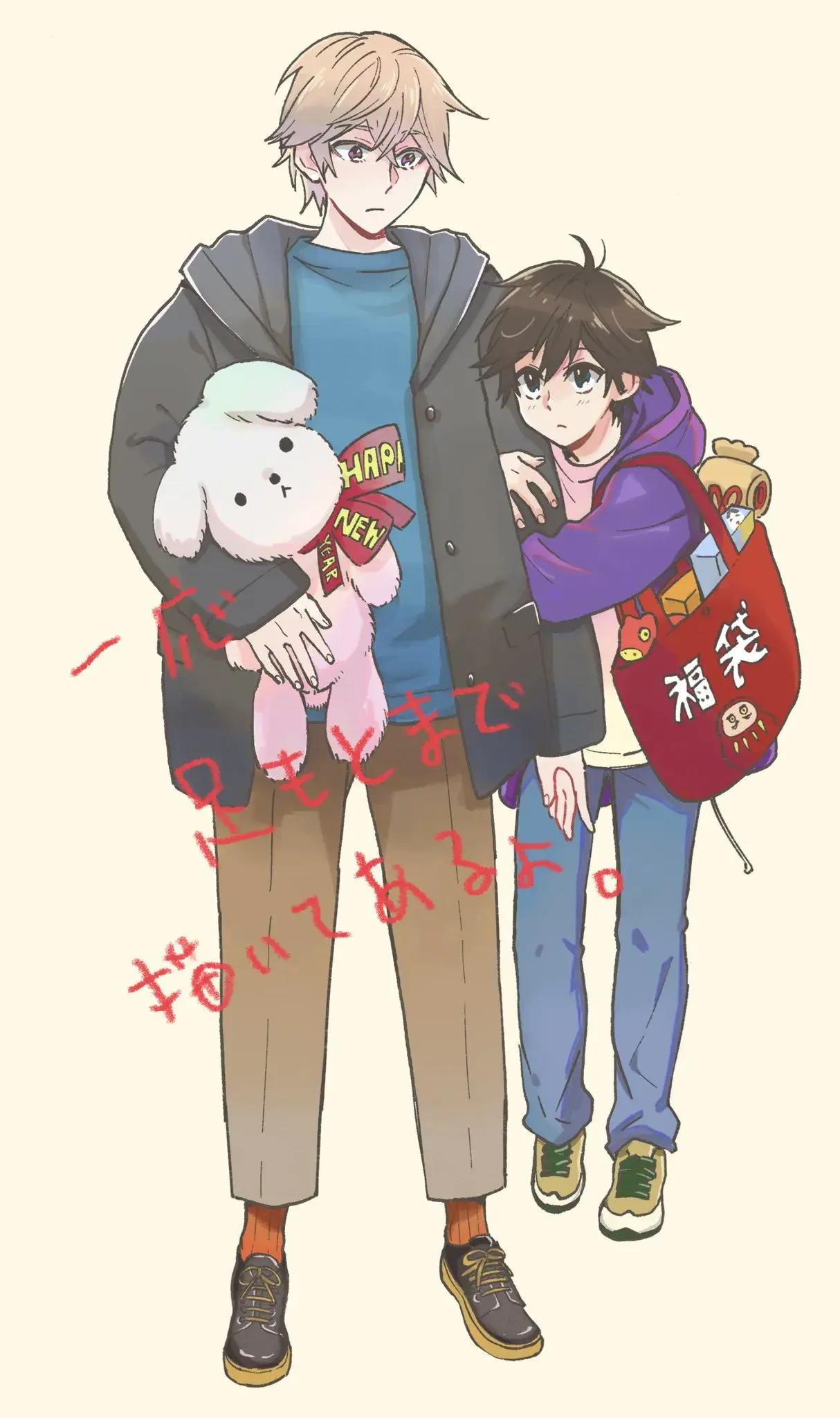 Hitorijime Boyfriend – Capítulo 05.5 Yaoi – Página 15 Hitorijime Boyfriend – Capítulo 05.5 Yaoi – Página 15