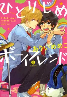 Ler Hitorijime Boyfriend Online