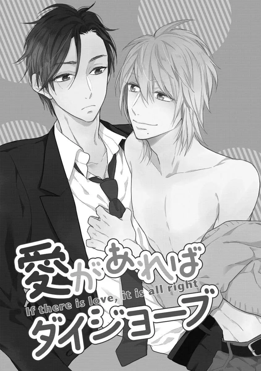 Honjitsu wa Ohigara mo Yoku – Capítulo 04 Yaoi – Página 4