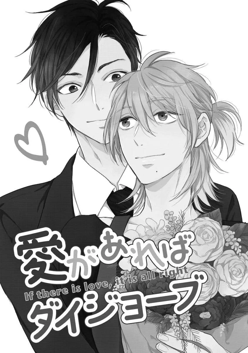 Honjitsu wa Ohigara mo Yoku – Capítulo 05 Yaoi – Página 4