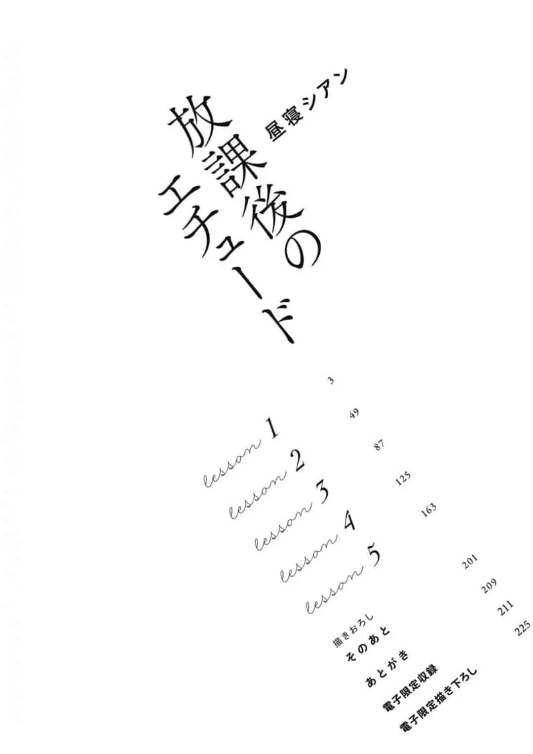 Houkago no Etude – Capítulo 01 Yaoi – Página 4