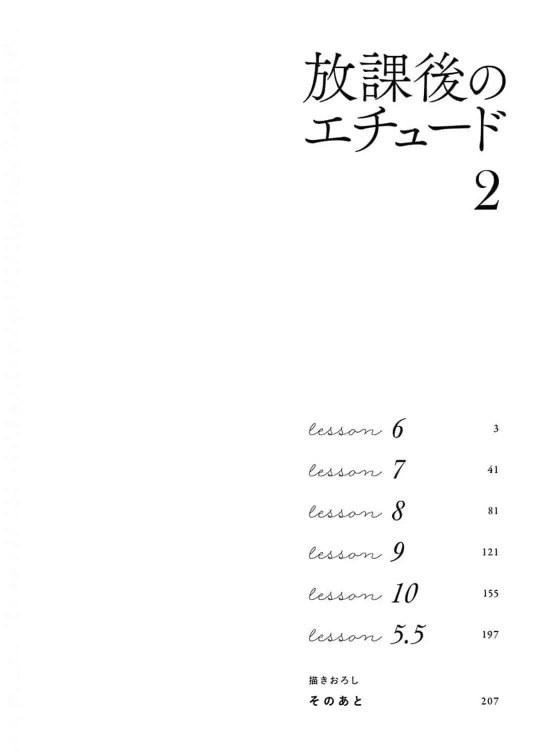 Houkago no Etude – Capítulo 06 Yaoi – Página 5