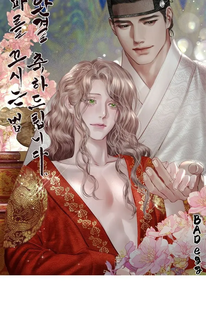 How to Chase an Alpha – Capítulo 103.2 Yaoi – Página 6