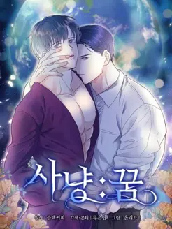 Ler Hunt: Dream Online
