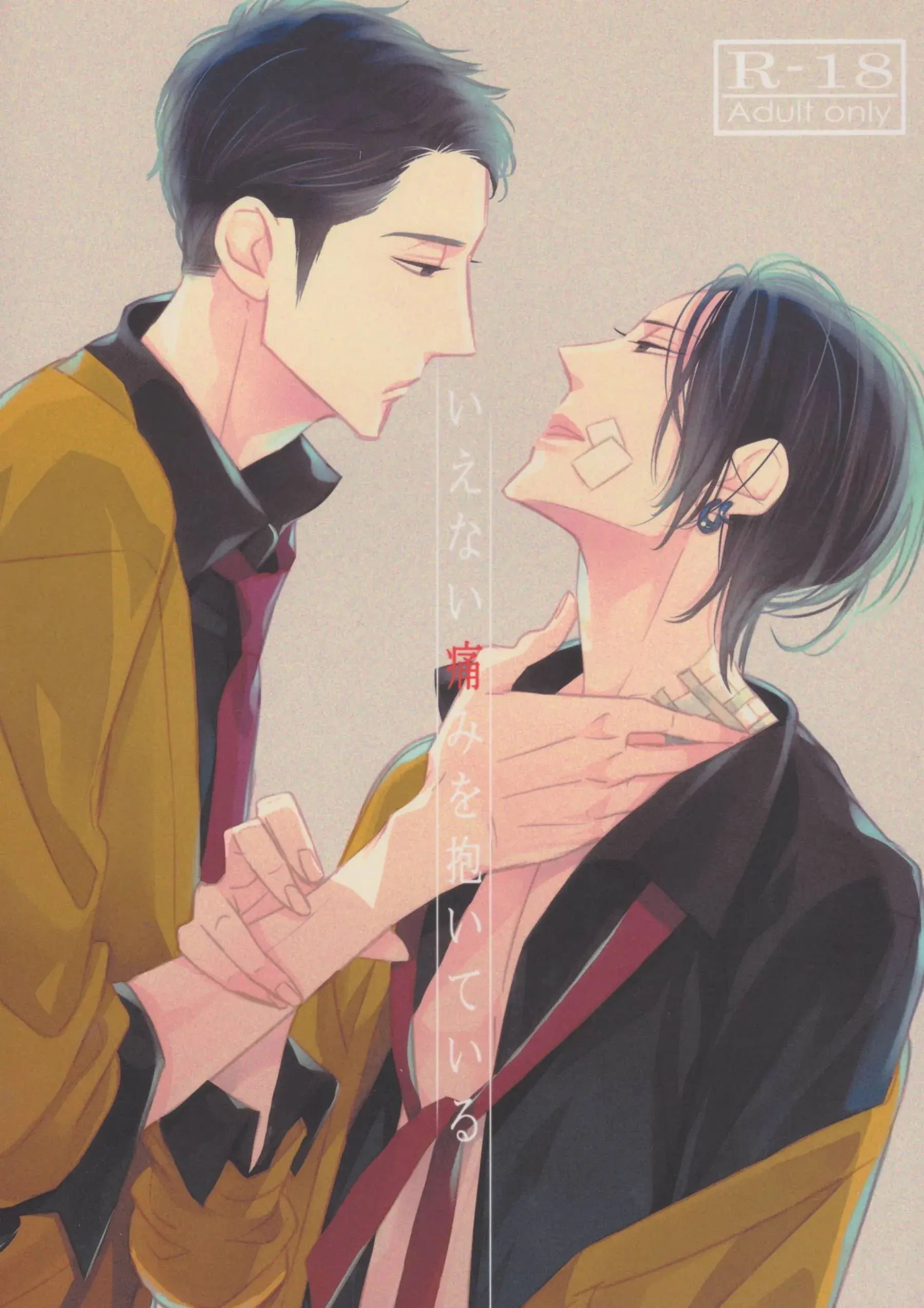 Ienai Itami o Daite Iru – Capítulo Oneshot Yaoi – Página 3