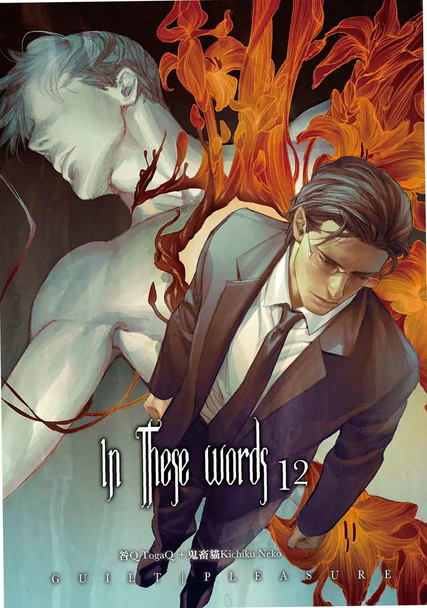 In These Words – Capítulo 12 Yaoi – Página 1