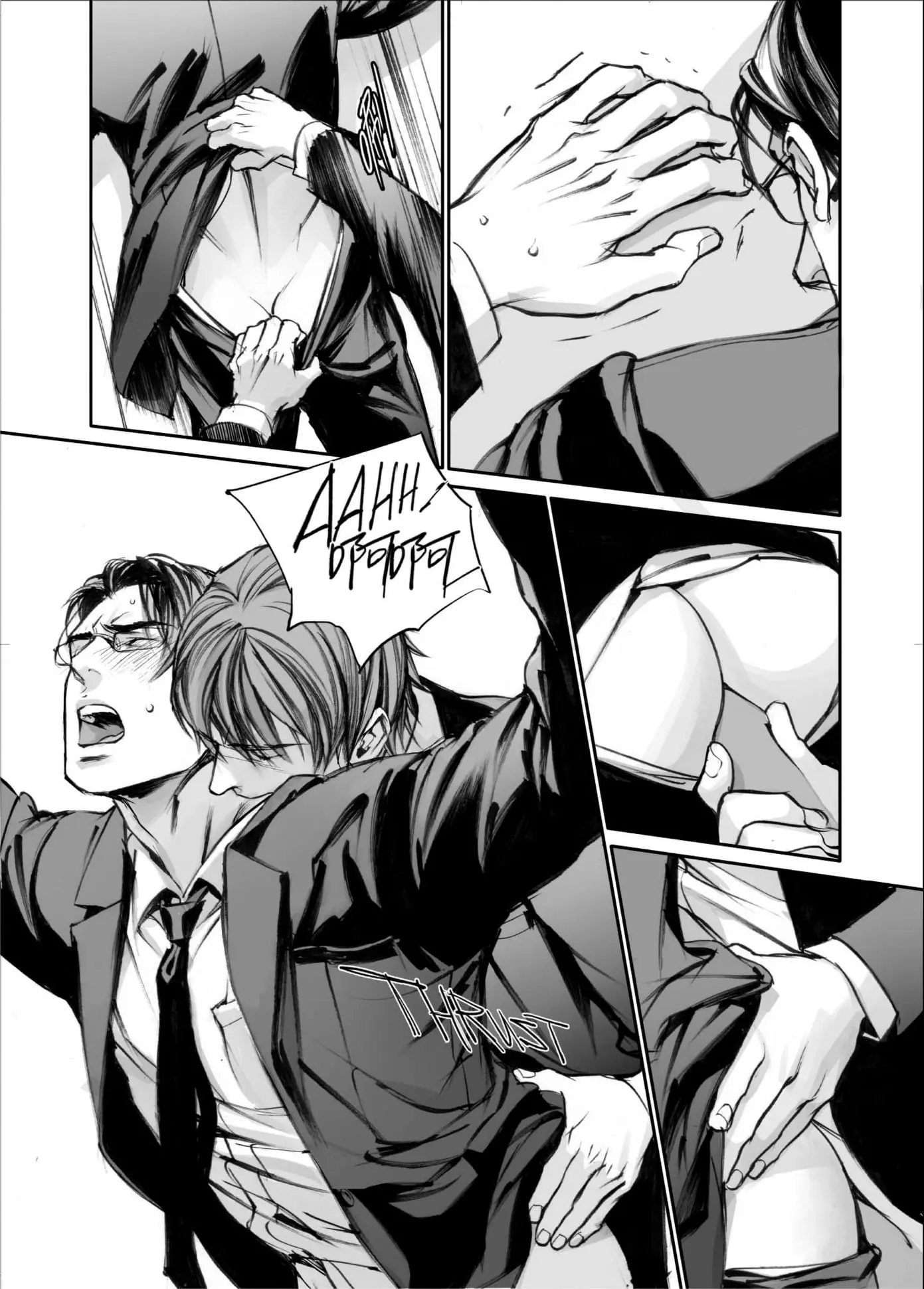 In These Words – Capítulo 12 Yaoi – Página 32