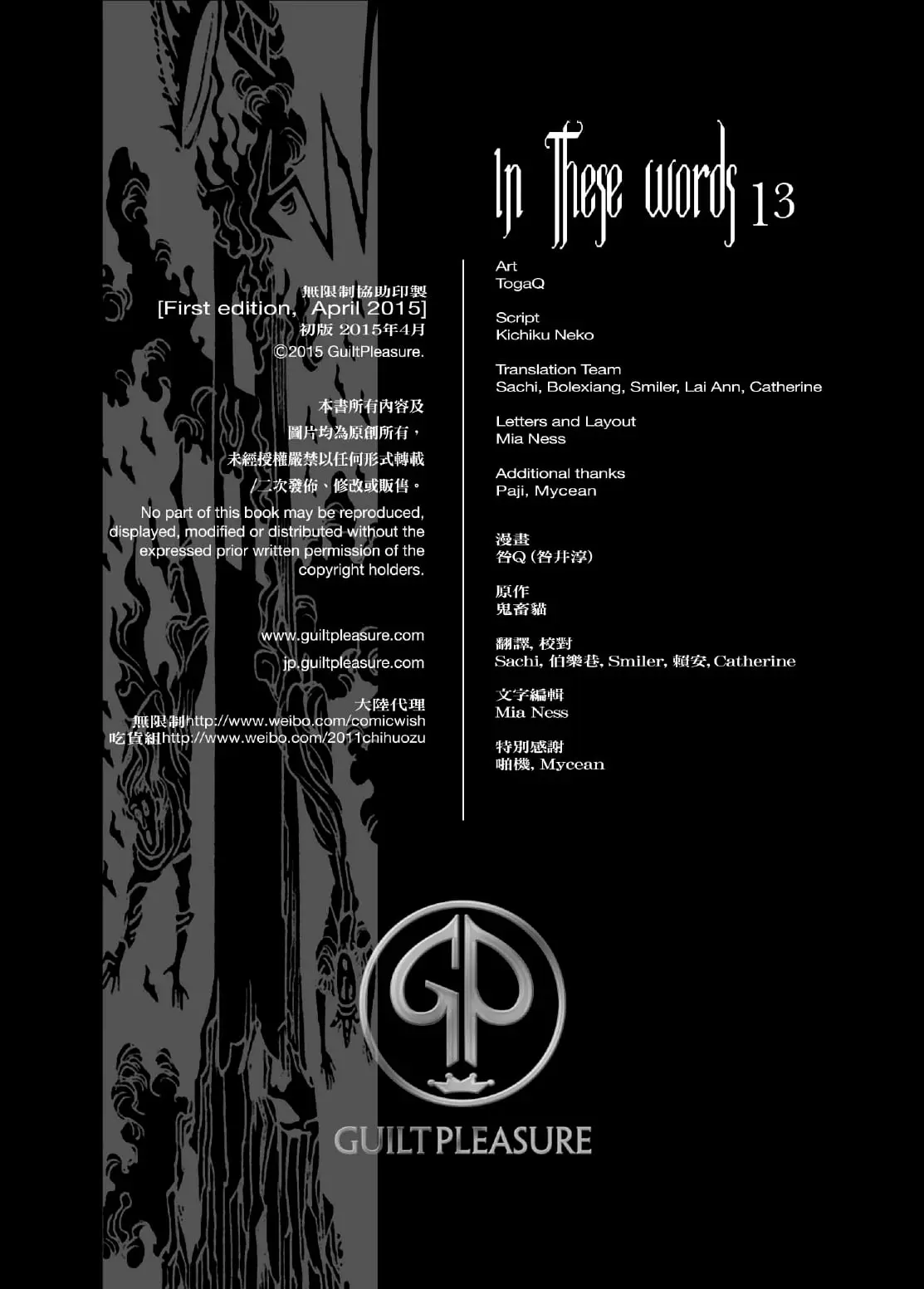 In These Words – Capítulo 13 Yaoi – Página 36