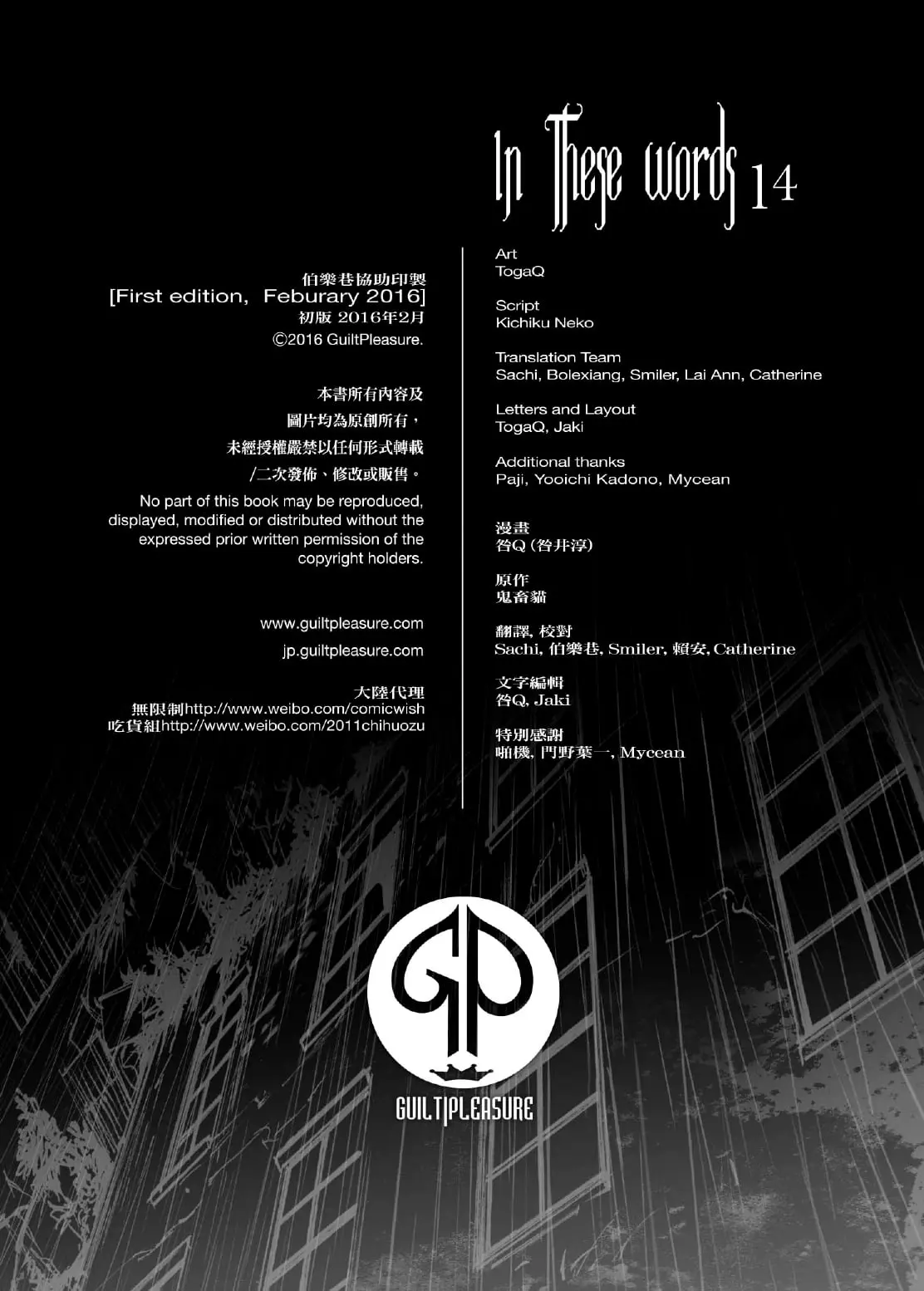 In These Words – Capítulo 14 Yaoi – Página 39