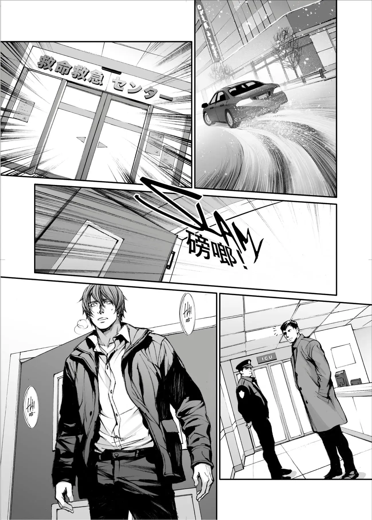 In These Words – Capítulo 16 Yaoi – Página 29