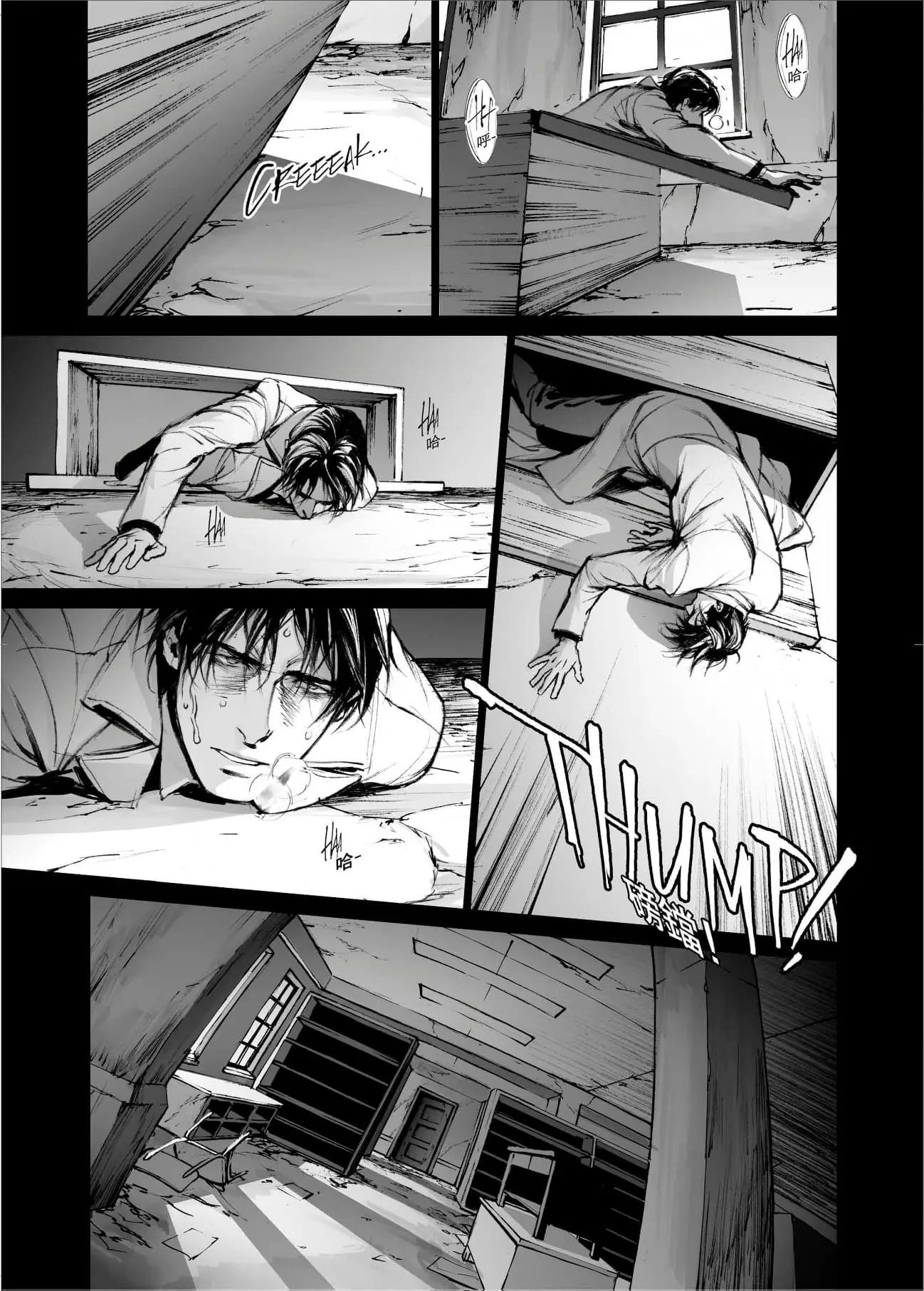 In These Words – Capítulo 16 Yaoi – Página 9