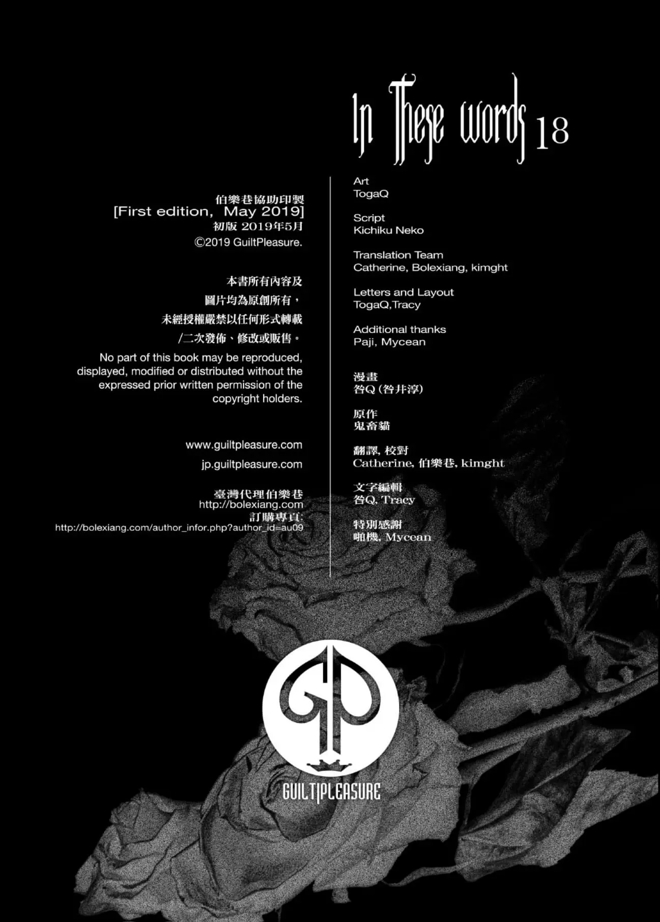 In These Words – Capítulo 18 Yaoi – Página 34