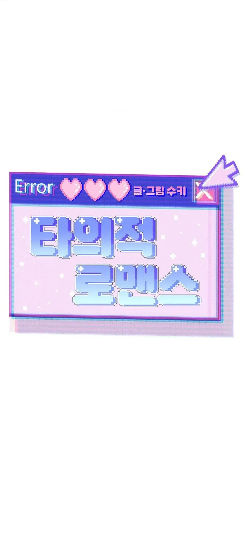 Involuntary Romance – Capítulo 08 Yaoi – Página 18