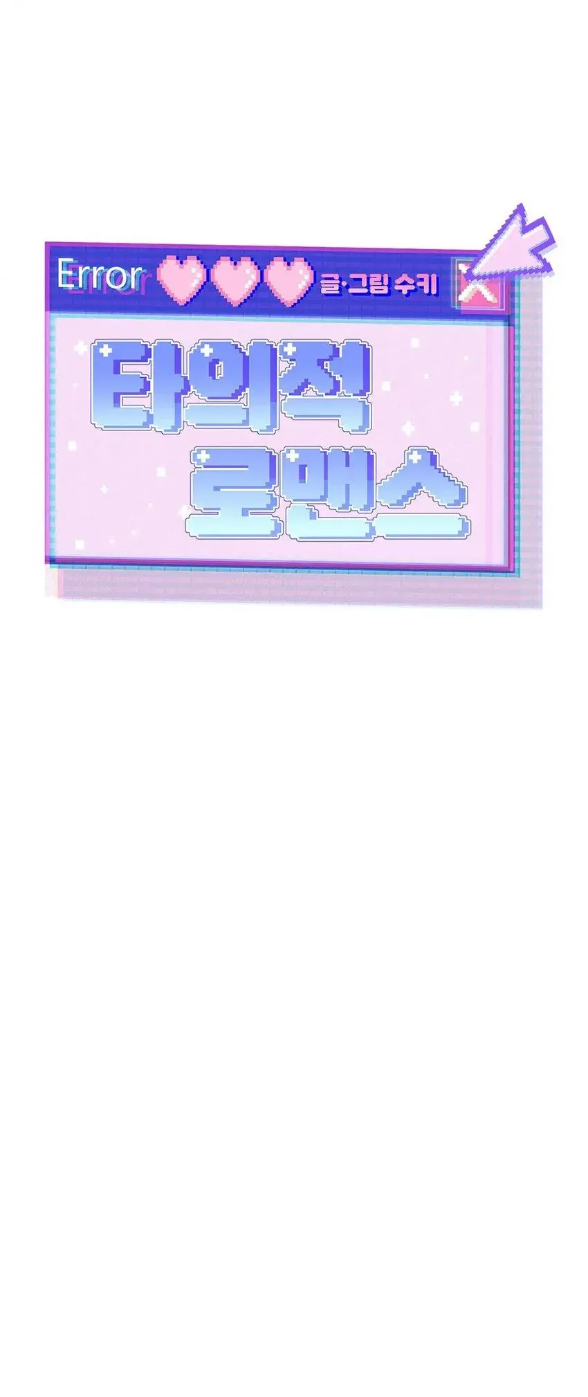 Involuntary Romance – Capítulo 12 Yaoi – Página 30