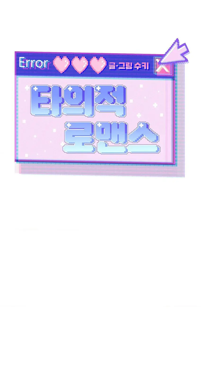 Involuntary Romance – Capítulo 14 Yaoi – Página 19