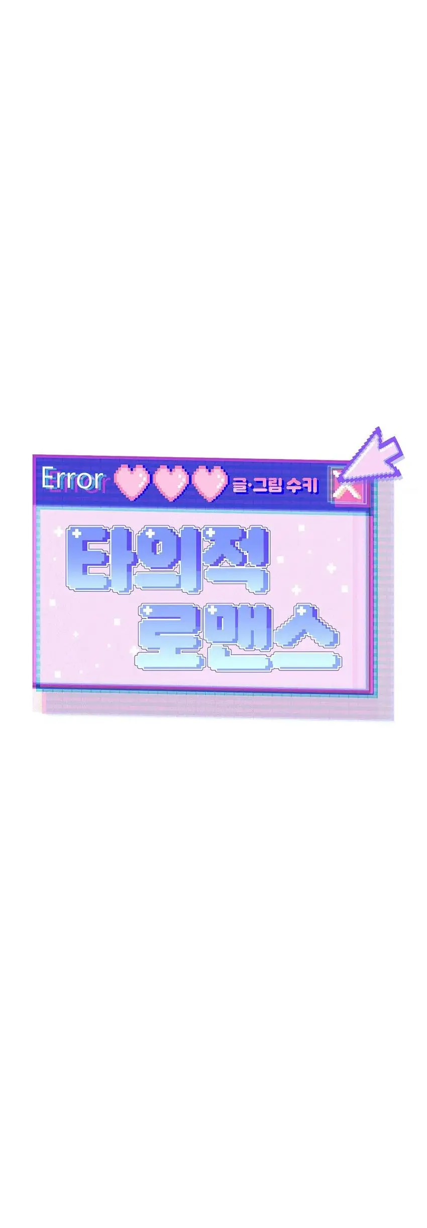 Involuntary Romance – Capítulo 17 Yaoi – Página 21