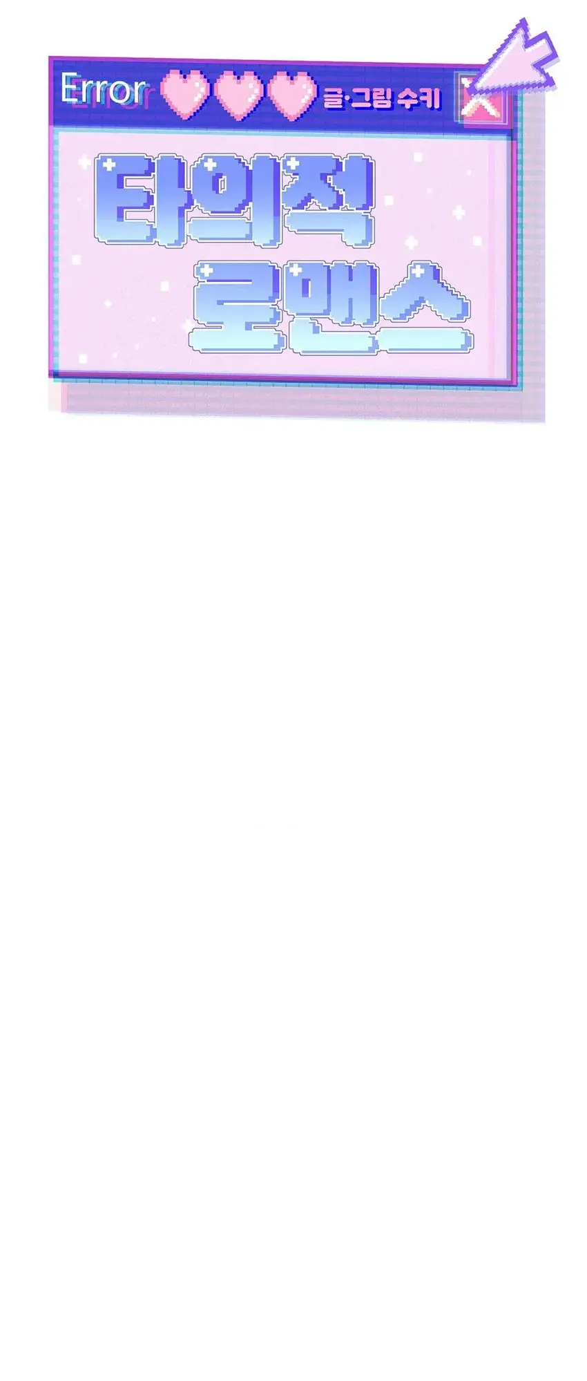 Involuntary Romance – Capítulo 18 Yaoi – Página 7