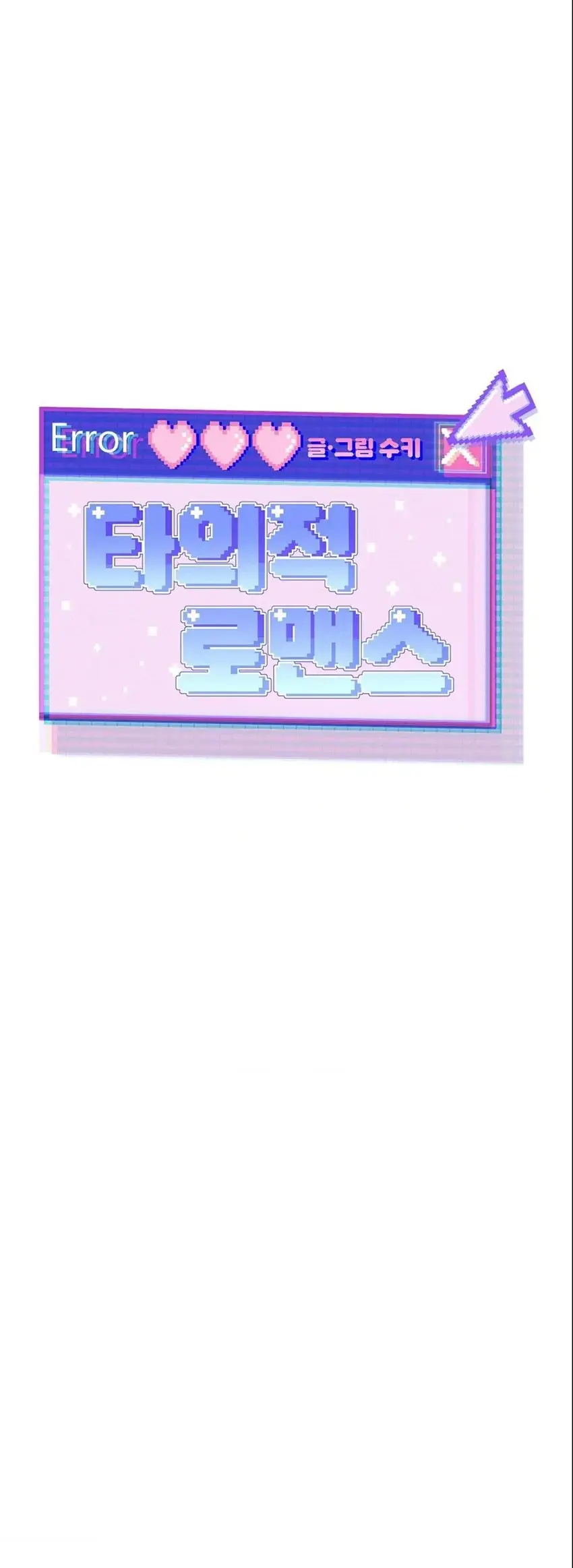 Involuntary Romance – Capítulo 28 Yaoi – Página 17