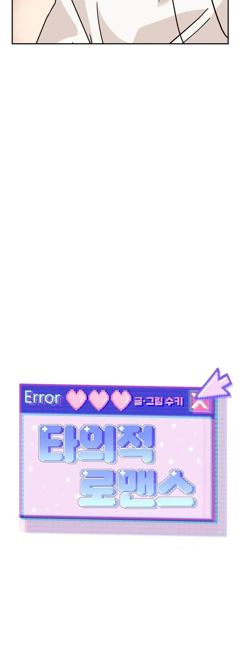 Involuntary Romance – Capítulo 30 Yaoi – Página 14