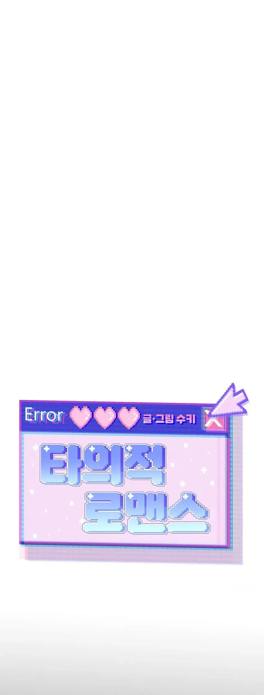 Involuntary Romance – Capítulo 32 Yaoi – Página 40