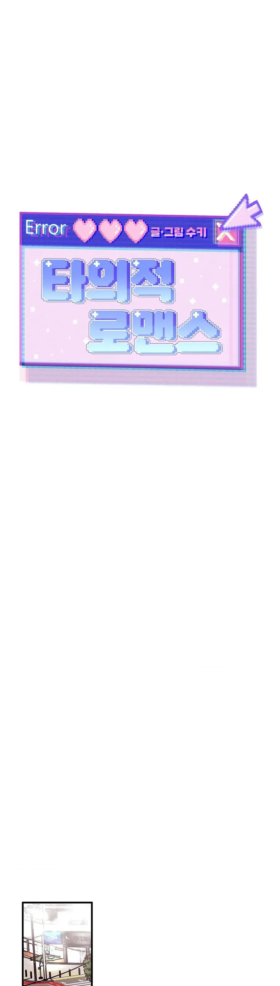 Involuntary Romance – Capítulo 41 Yaoi – Página 9