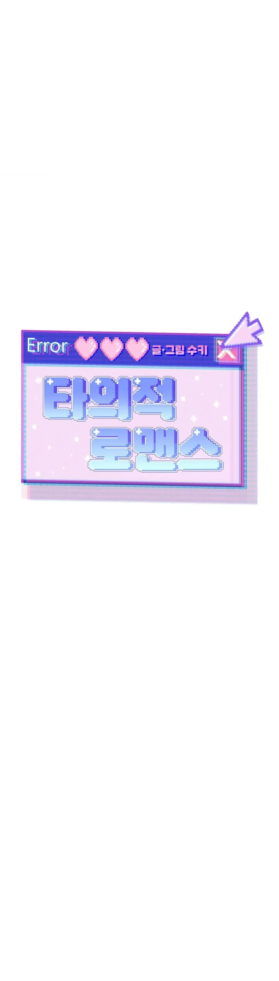 Involuntary Romance – Capítulo 42 Yaoi – Página 6