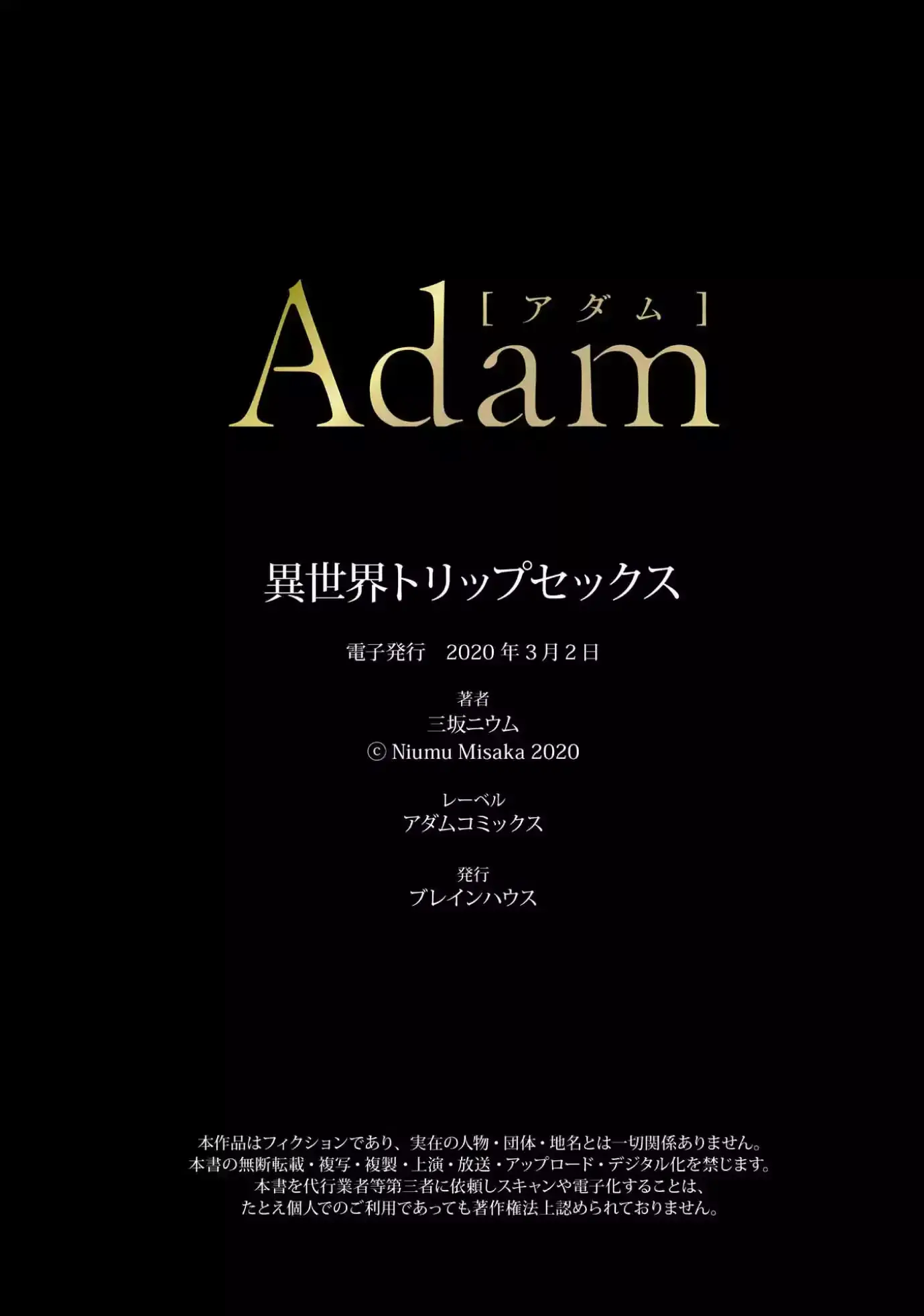 Isekai Trip Sex – Capítulo Oneshot Yaoi – Página 27