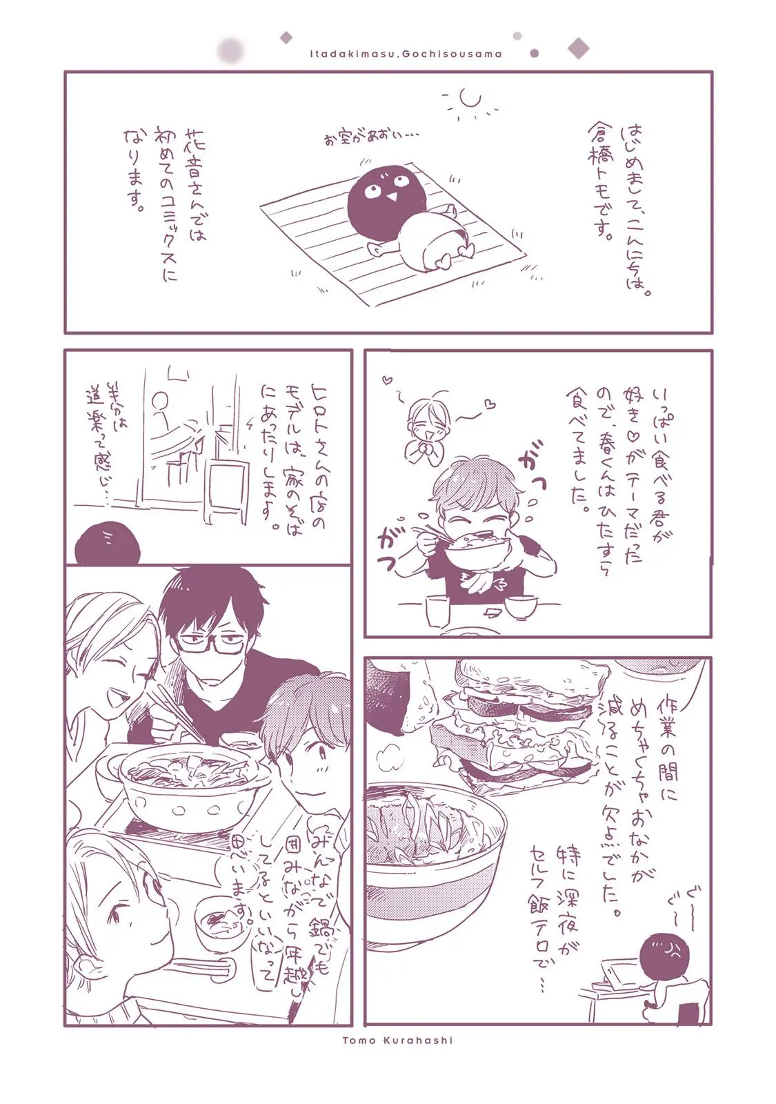 Itadakimasu, Gochisou-sama – Capítulo 05.5 – Extra Yaoi – Página 13