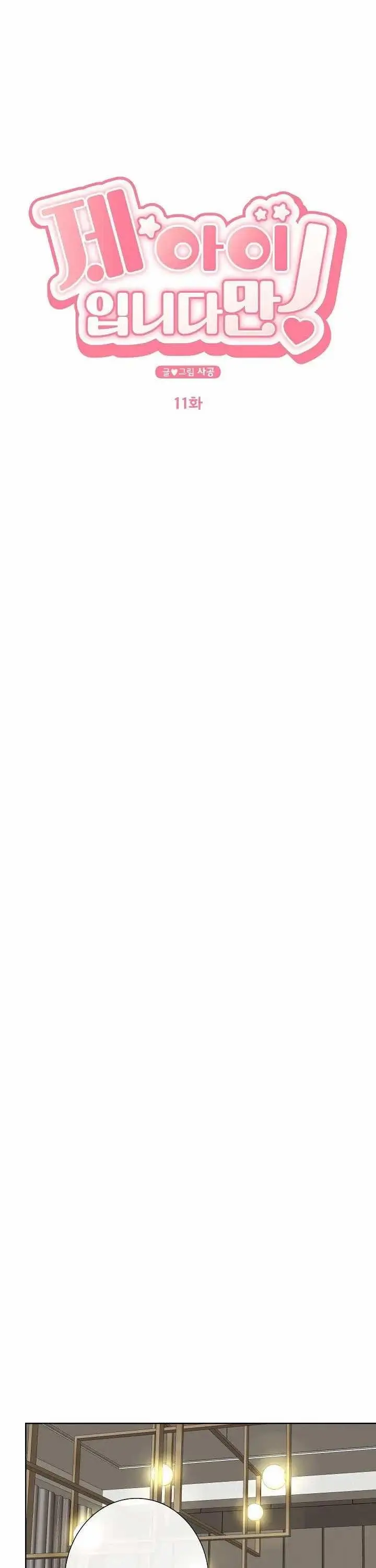 It’s My Baby – Capítulo 11 Yaoi – Página 8