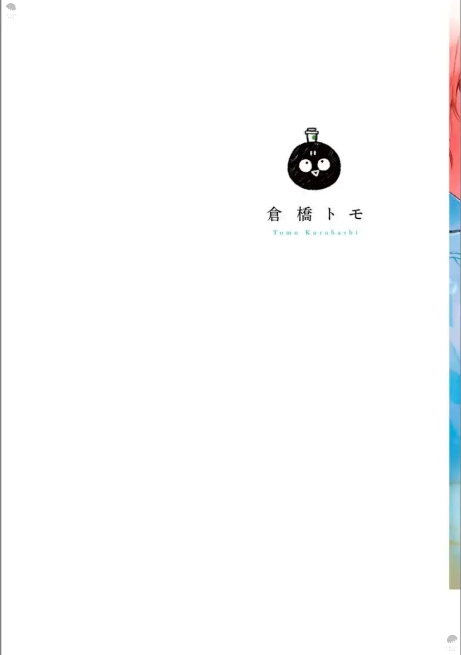 Itsuka koi ni Naru made – Capítulo 01 Yaoi – Página 2