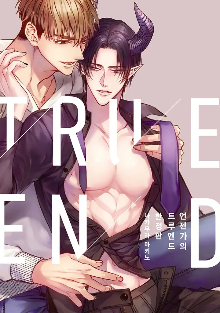 Itsuka no True End – Capítulo 5.5 Yaoi – Página 27