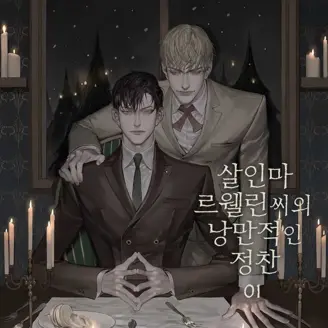 Ler Jantar à luz de velas do assassino Lewellyn Online