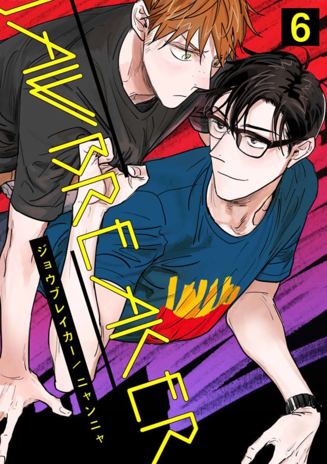 Jaw Breaker – Capítulo 06 Yaoi – Página 1