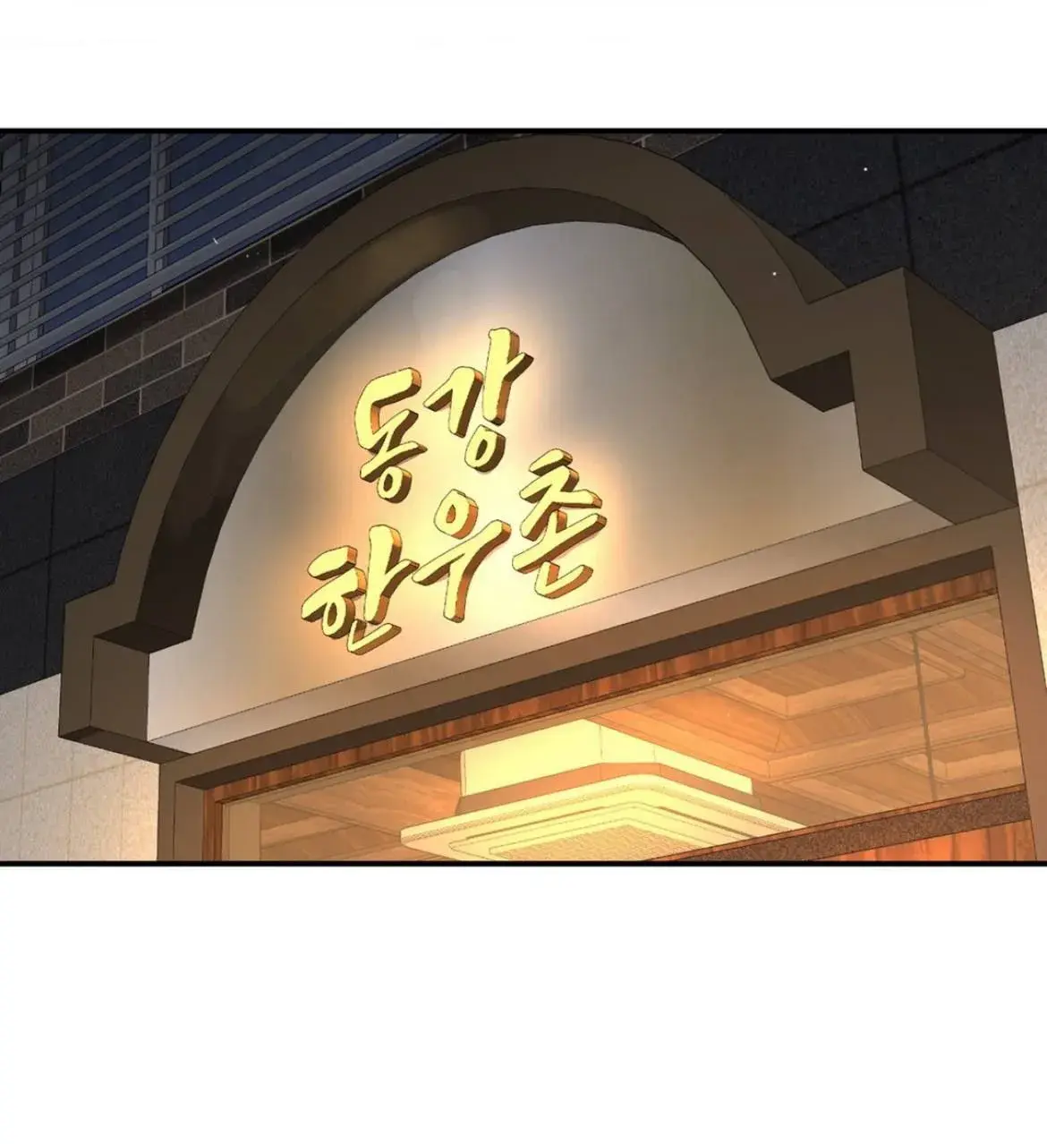 Jinx – Capítulo 52 Yaoi – Página 47