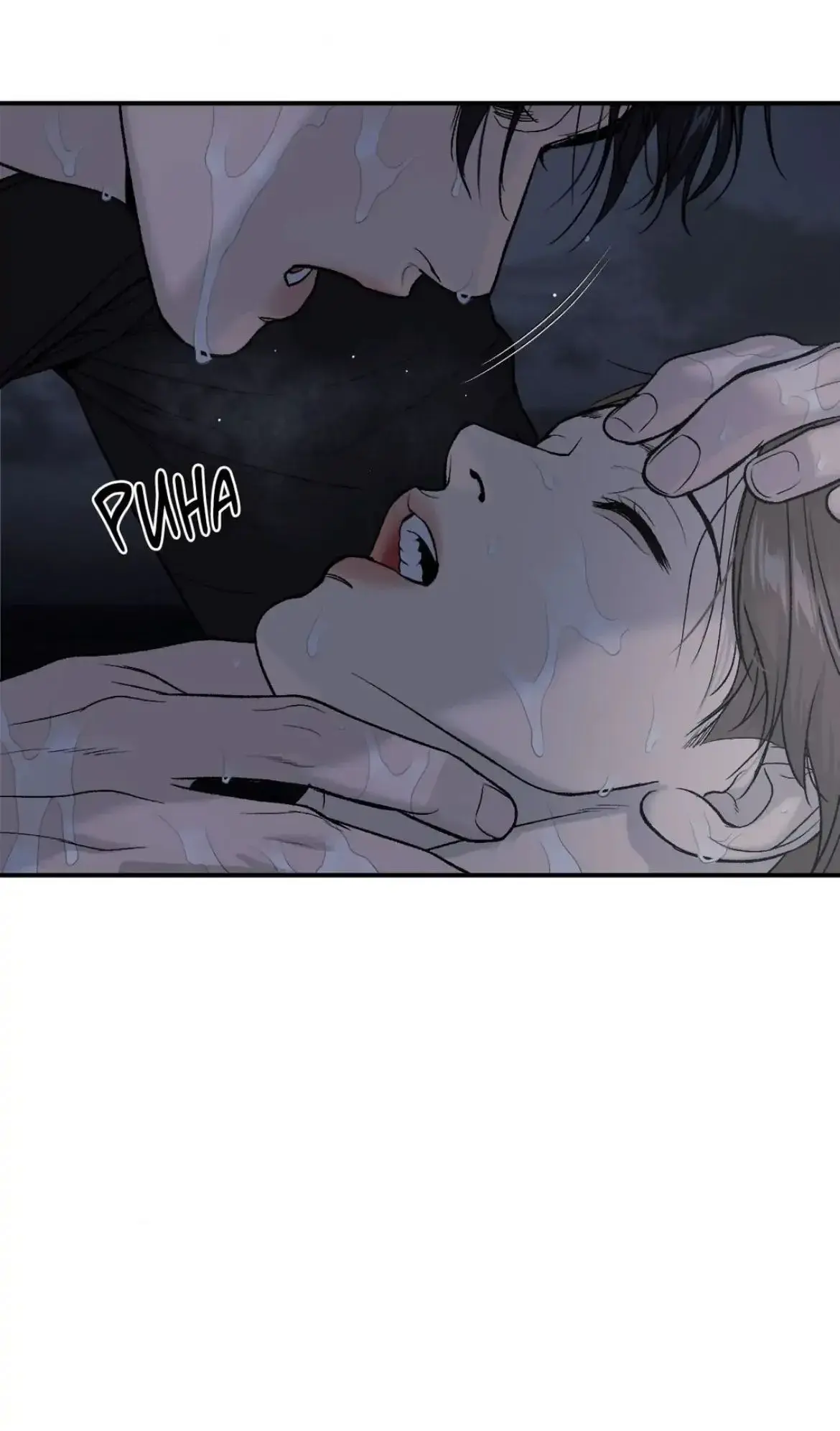 Jinx – Capítulo 60 Yaoi – Página 10