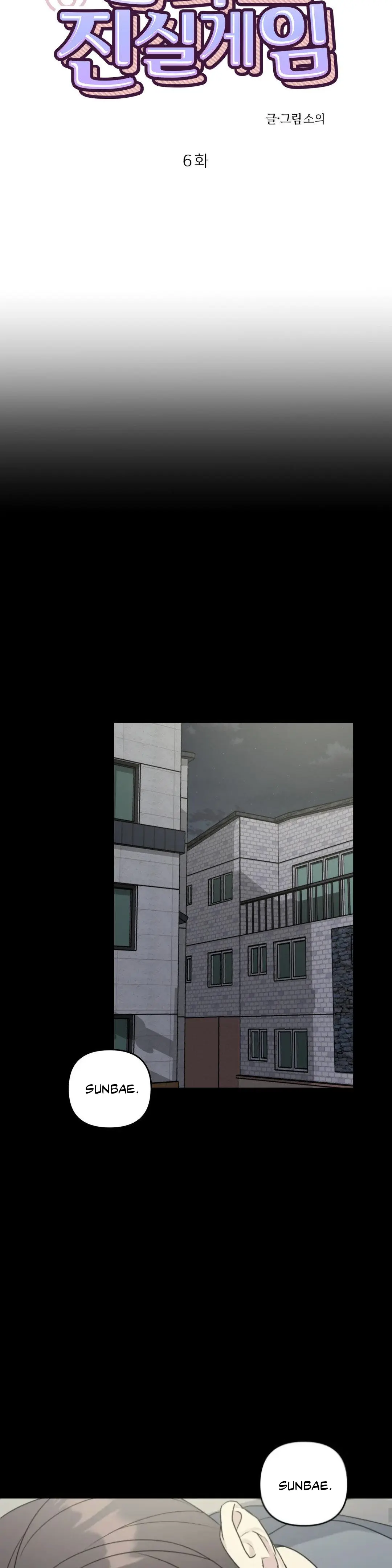 Jogo da Verdade No Campus – Capítulo 06 Yaoi – Página 5