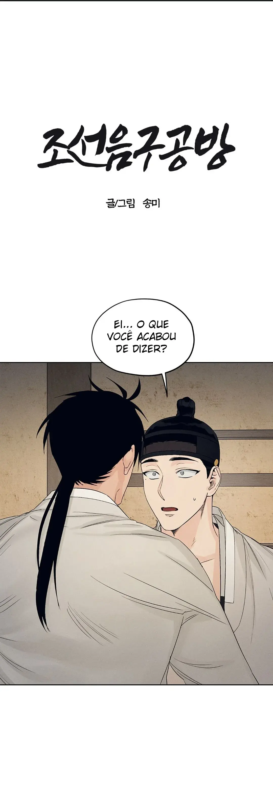 Joseon Instrument Workshop – Capítulo 09 Yaoi – Página 1