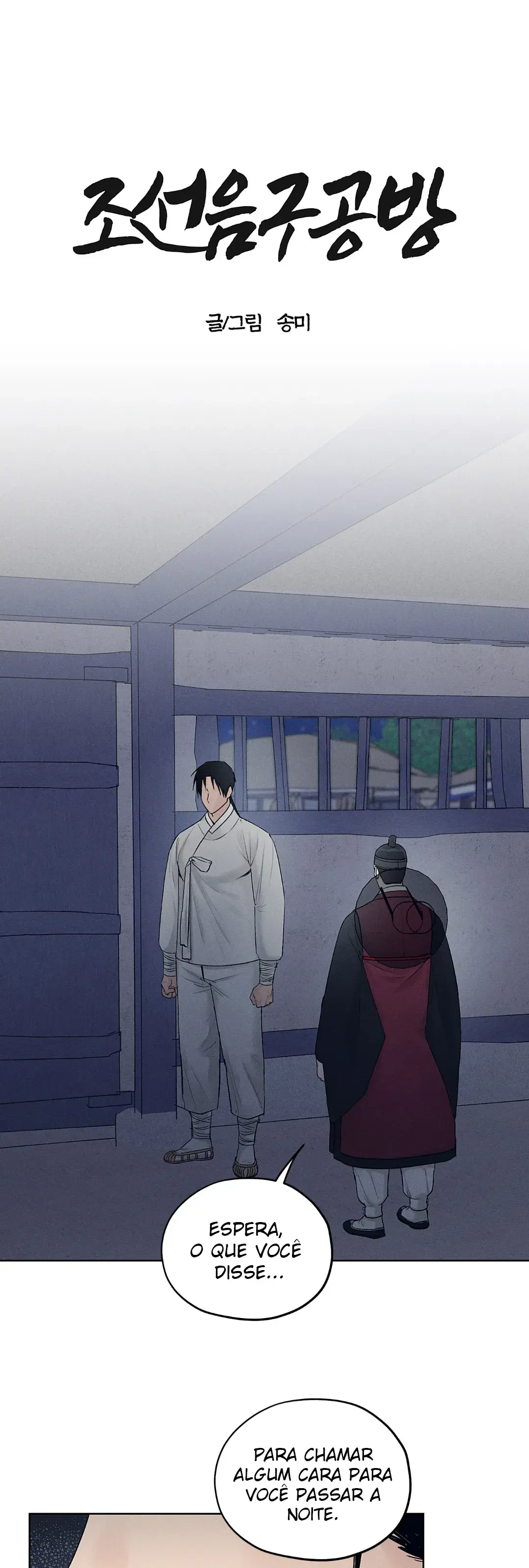 Joseon Instrument Workshop – Capítulo 13 Yaoi – Página 1