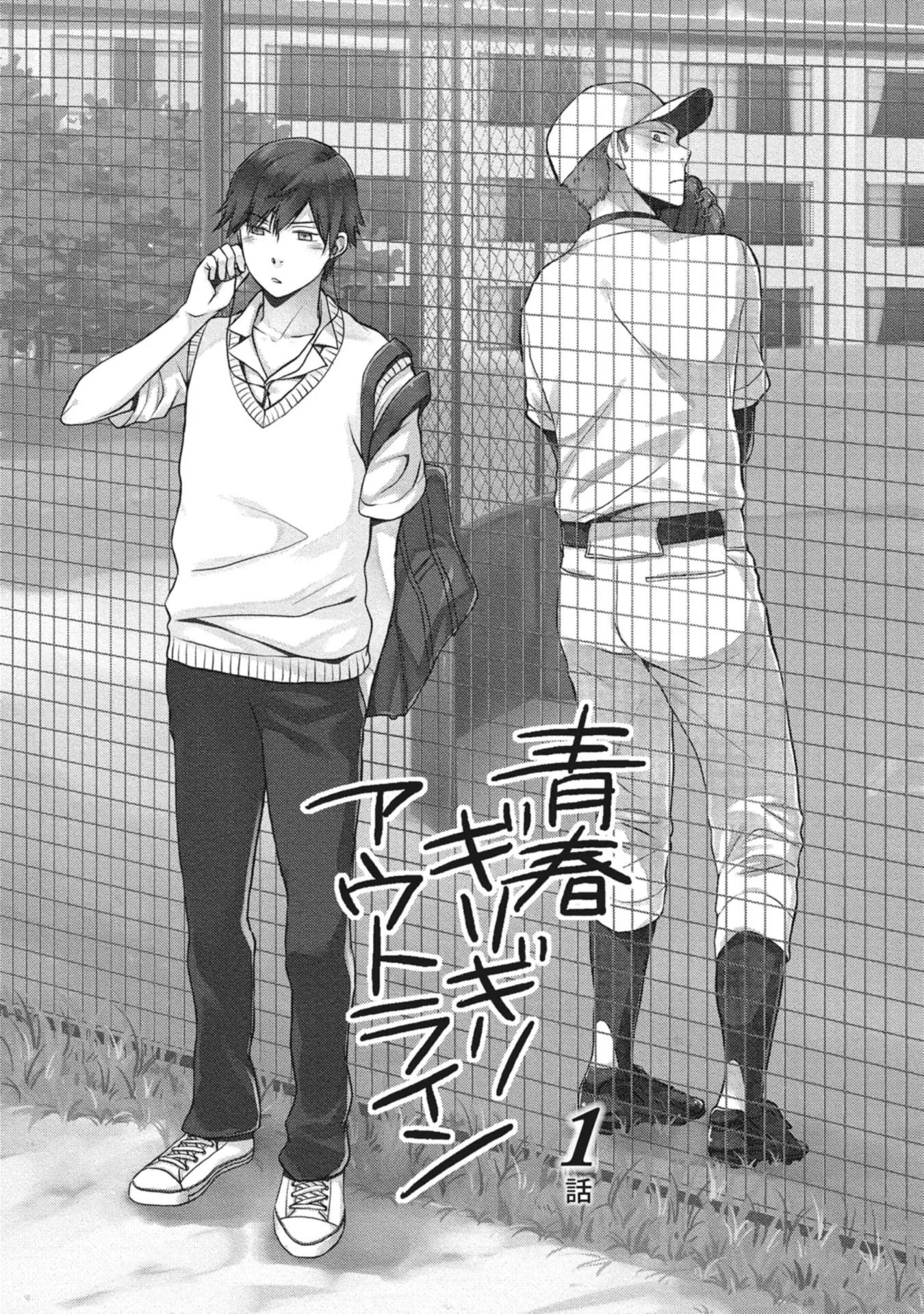 Juventude de Última Hora – Capítulo 01 Yaoi – Página 6 Juventude de Última Hora – Capítulo 01 Yaoi – Página 6