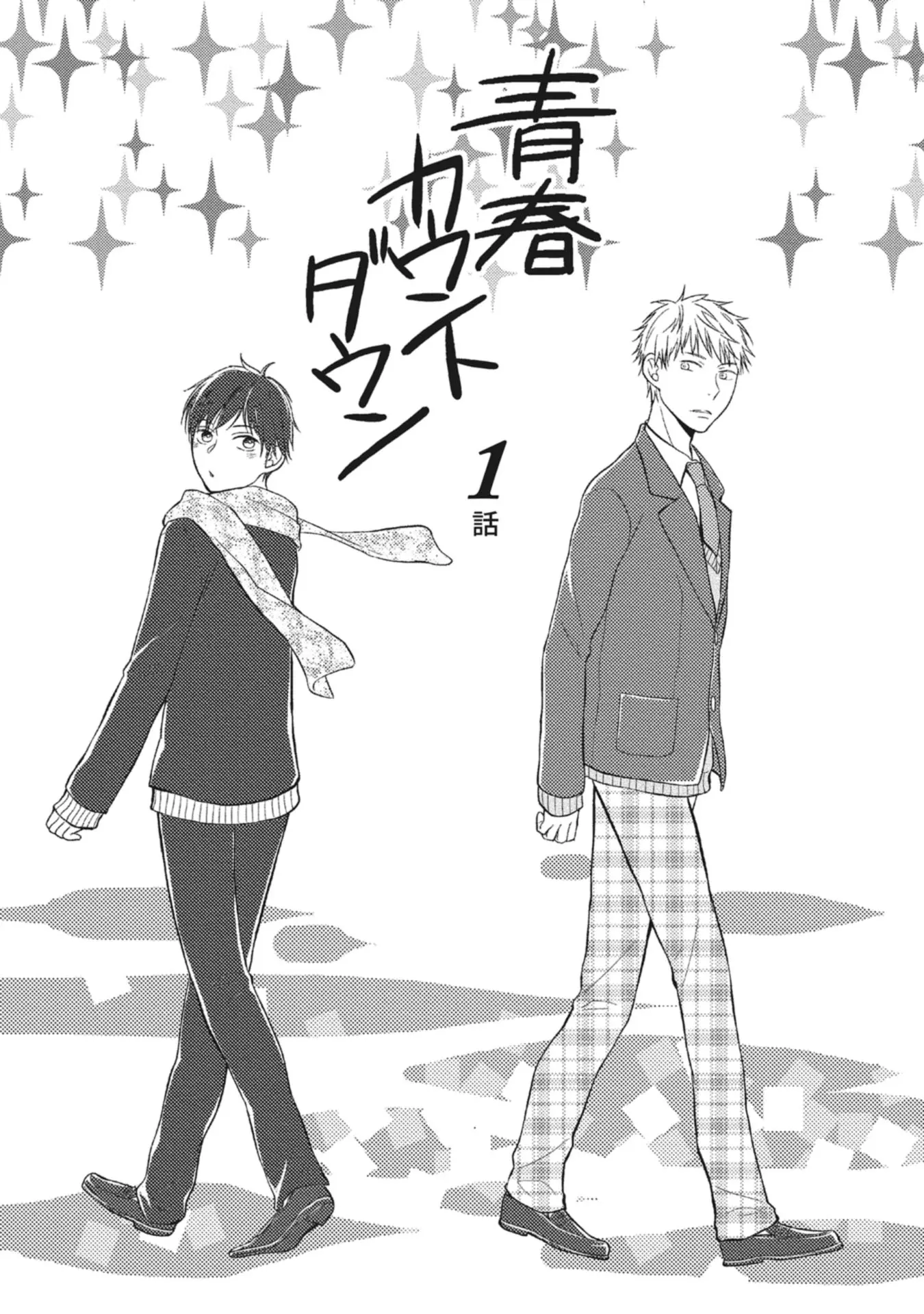 Juventude de Última Hora – Capítulo 03 Yaoi – Página 2