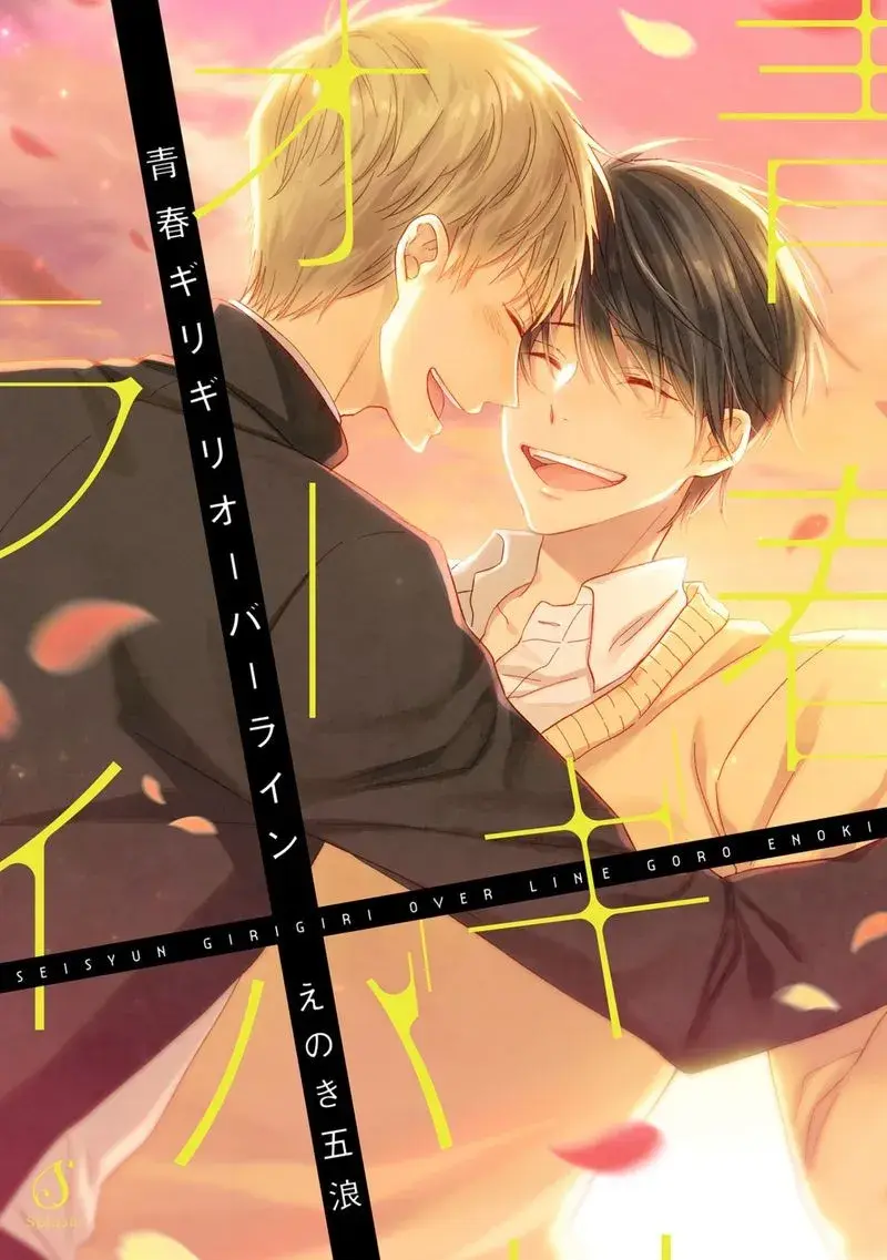 Juventude de Última Hora – Capítulo 07 Yaoi – Página 2