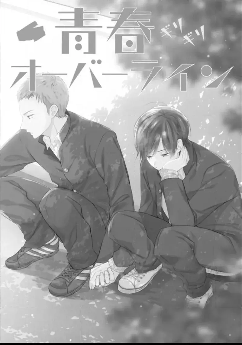 Juventude de Última Hora – Capítulo 07 Yaoi – Página 4