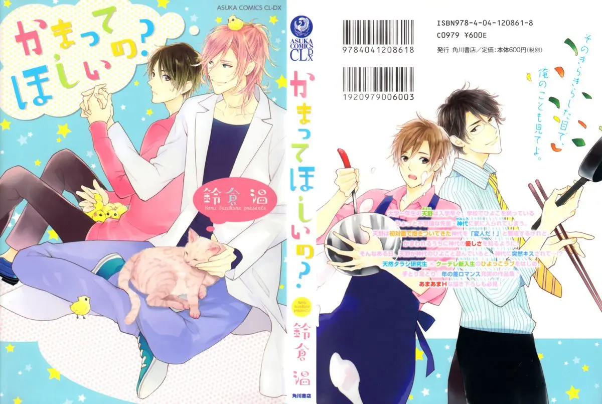 Kamatte Hoshi no? – Capítulo 01 Yaoi – Página 2